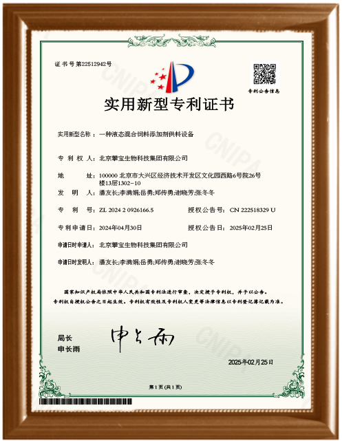 一种液态混合饲料添加剂供料设备