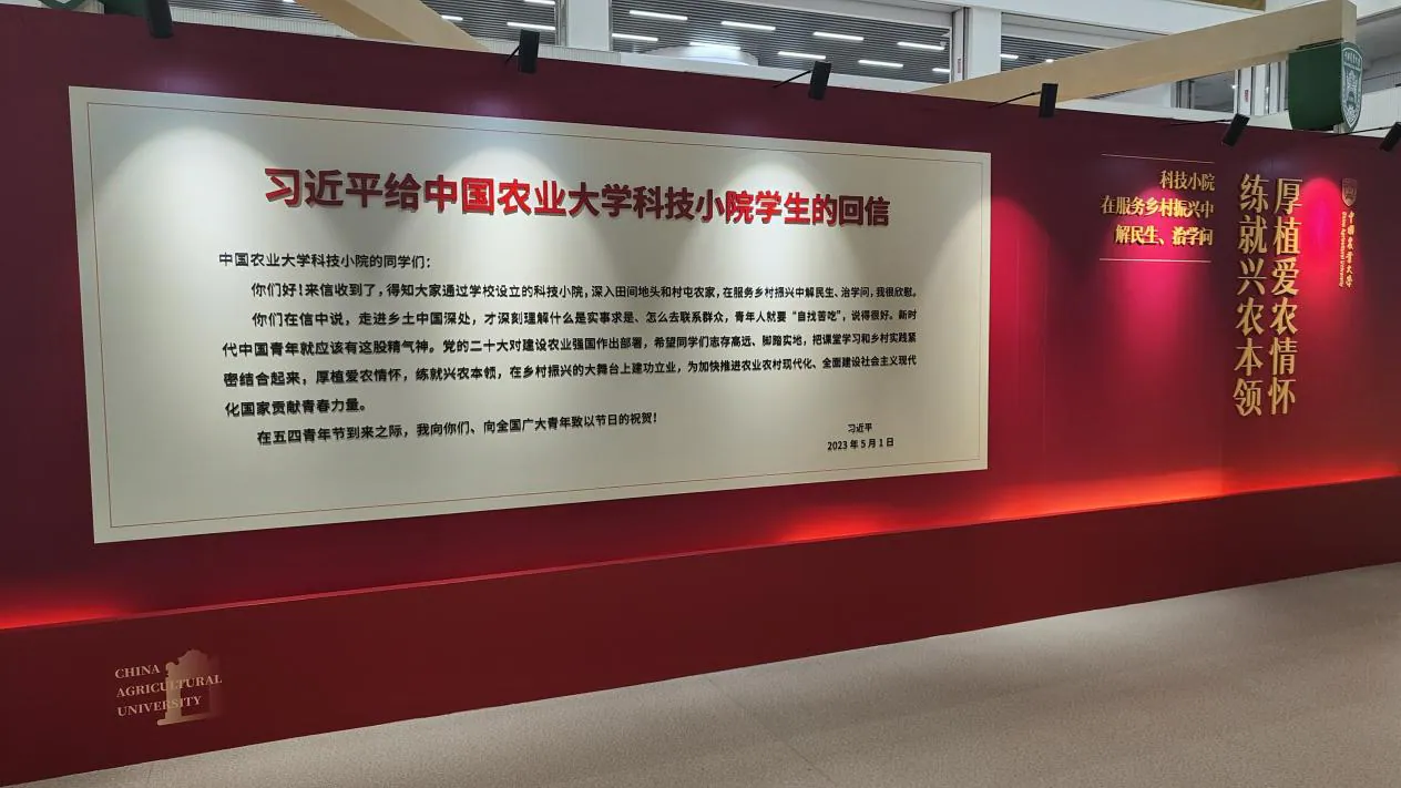 攀宝党建与科技小院资料 2