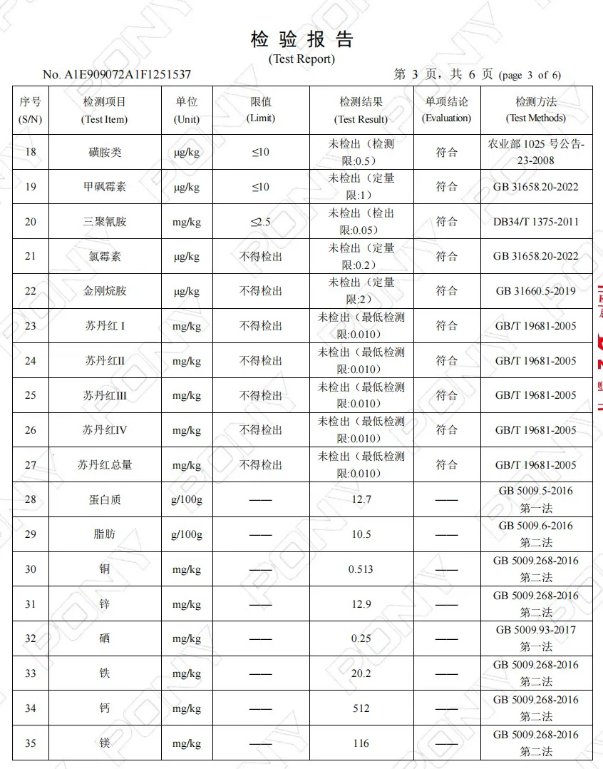 西平县海蓝牧业蛋鸡试验
