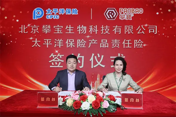 中国太平洋保险承保“攀宝”全系产品新闻发布会 —护航消费权益 树立品牌公信