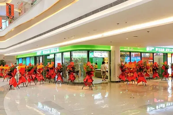 恭贺杭州攀宝生态农业发展有限公司开业大吉