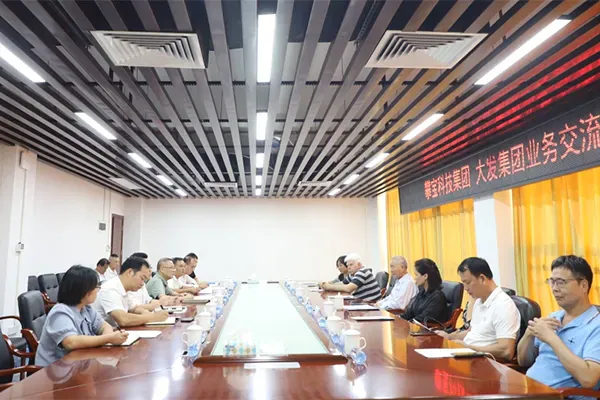 北京攀宝生物科技有限公司到大发集团考察调研