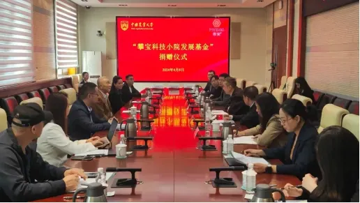 中国农业大学与攀宝集团深化合作共建“攀宝科技小院”