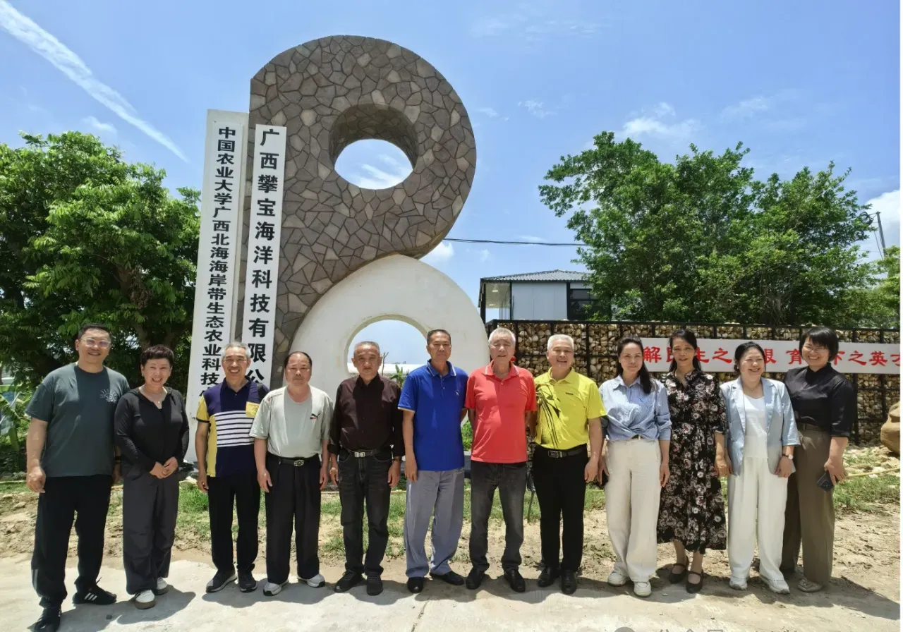 北海市老科协到攀宝集团福成基地科技小院考察调研 共谋合作助力乡村振兴高质量发展