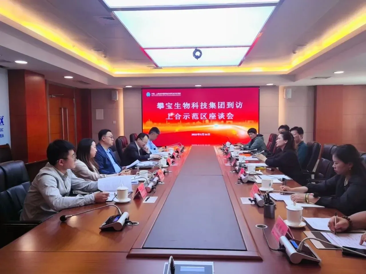 北京攀宝生物科技集团探访青岛上合示范区，共绘 “出海” 新蓝图