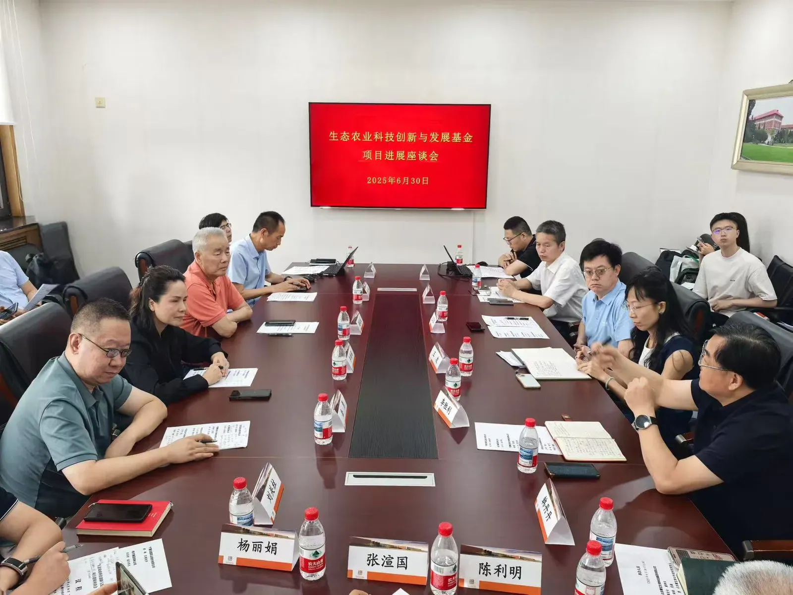 攀宝集团与中国农业大学共同设立生态农业科技创新与发展基金，6月30日在中国农大举办合作项目进展座谈会