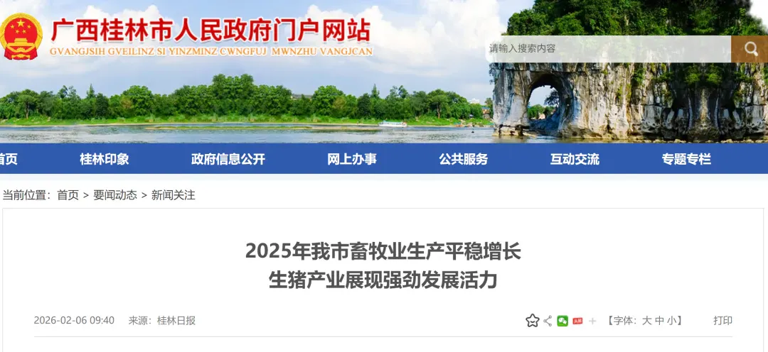 2025年桂林市畜牧业生产平稳增长生猪产业展现强劲发展活力