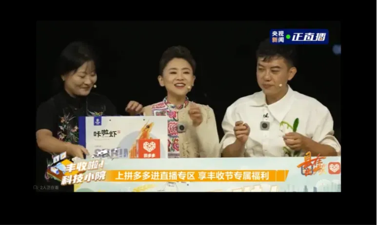 央视聚焦赋能行业标杆 攀宝科技引领生态养殖与红树林修复革新