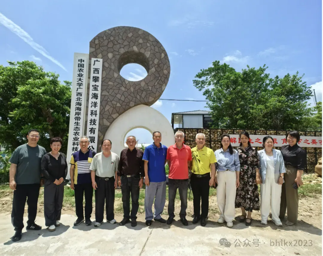 北海市老科协到攀宝集团福成基地科技小院考察调研 共谋合作助力乡村振兴高质量发展