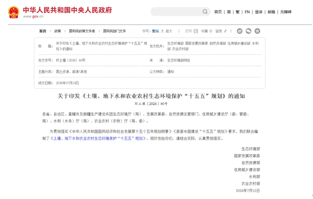 攀宝热点 | 从“保耕地”到“养土壤”,土壤健康纳入“十五五”重点任务,攀宝科技助力农业绿色升级!