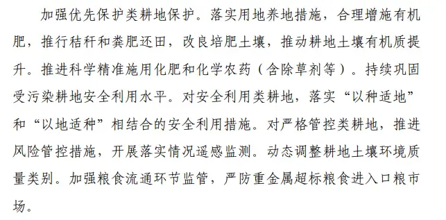 攀宝热点 | 从“保耕地”到“养土壤”,土壤健康纳入“十五五”重点任务,攀宝科技助力农业绿色升级!