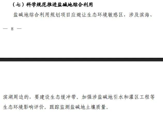 攀宝热点 | 从“保耕地”到“养土壤”,土壤健康纳入“十五五”重点任务,攀宝科技助力农业绿色升级!