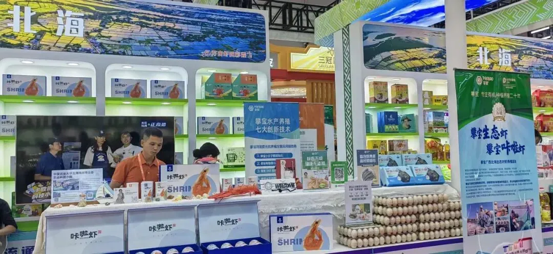 北京攀宝生物科技集团有限公司亮相第21届中国-东盟博览会