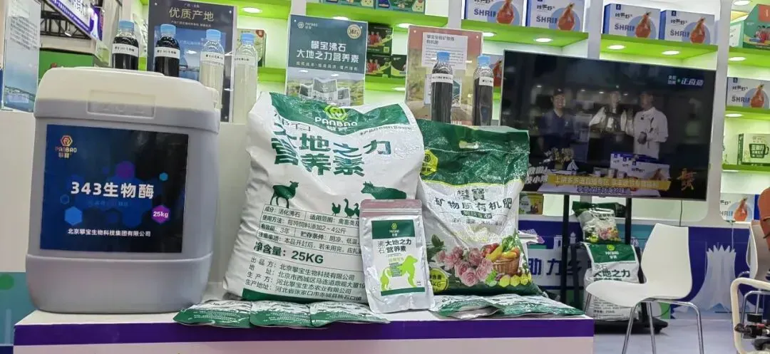 北京攀宝生物科技集团有限公司亮相第21届中国-东盟博览会