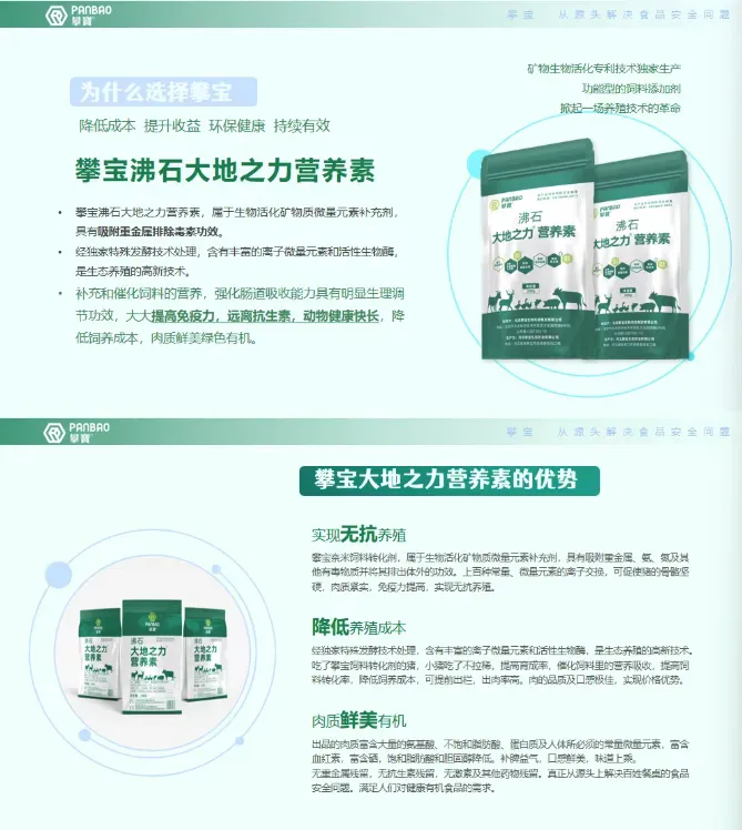 攀宝动态 | 粪污变资源,科技守护乡村——看攀宝如何助力绿色养殖