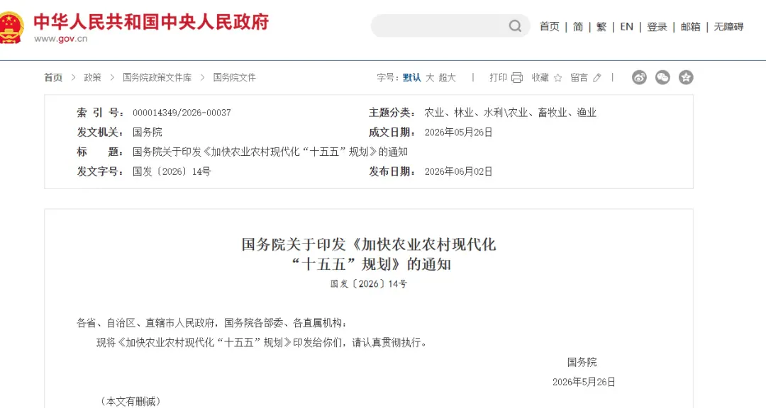 攀宝热点 | 中国农田的“隐性饥饿”:氮磷钾越施越多,土地却越来越缺营养
