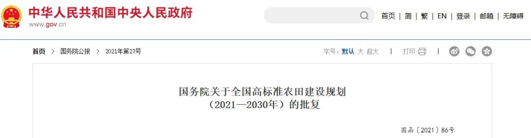 攀宝热点 | 中国农田的“隐性饥饿”:氮磷钾越施越多,土地却越来越缺营养