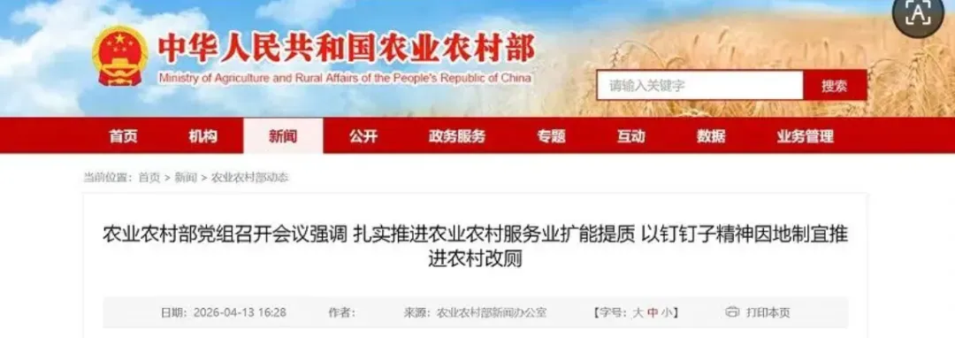 攀宝动态 | 科技赋能乡村振兴，攀宝生物集团助力农业服务业高质量发展