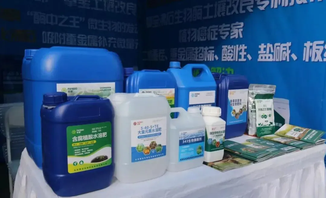 攀宝动态 | 科技赋能乡村振兴，攀宝生物集团助力农业服务业高质量发展