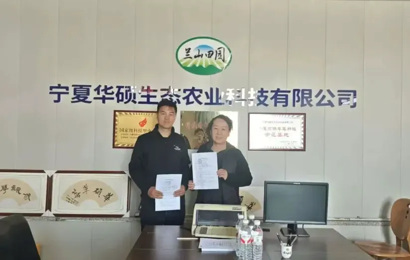 攀宝生物集团“四零标准”草莓试验获金奖