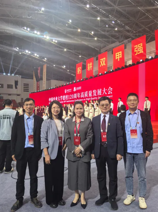 热烈祝贺中国农业大学建校120周年——我司受邀出席高质量发展大会 共谱产学研协同新篇章