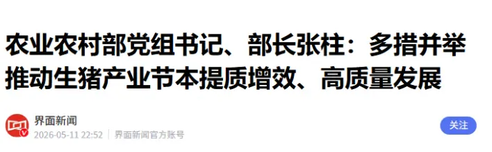 攀宝新闻 | 科技赋能高质量生猪产业 攀宝生物集团助力节本增效与绿色发展