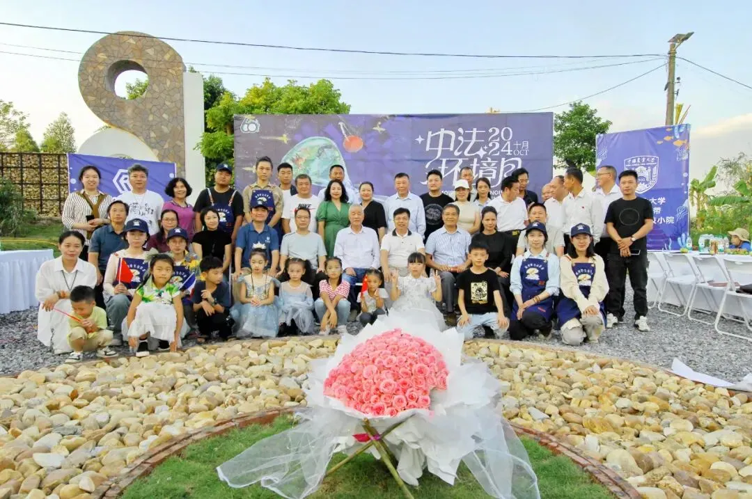 “蓝色星球，共护海洋” 中法环境月活动