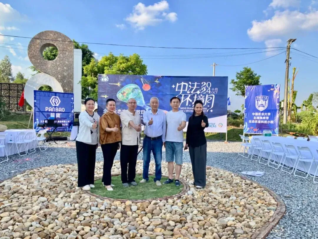 “蓝色星球，共护海洋” 中法环境月活动