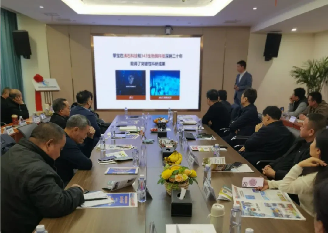 北京攀宝生物科技集团西北市场启动会在西安召开
