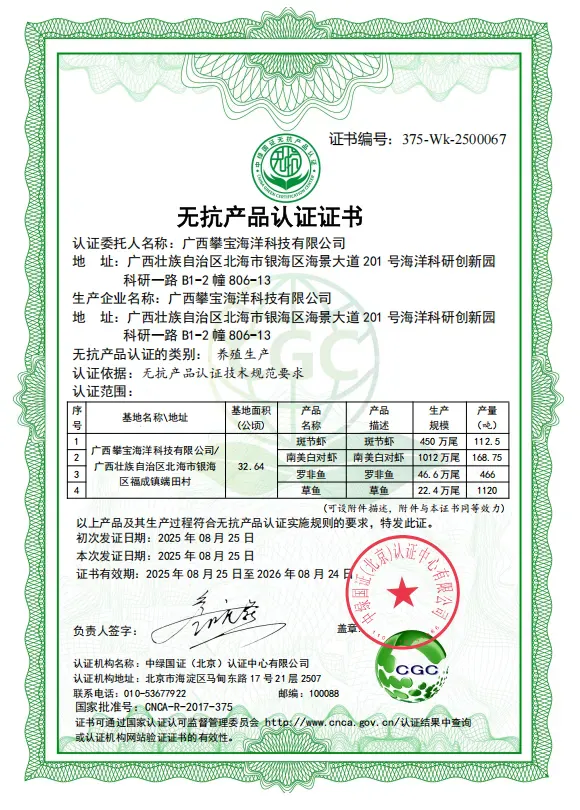 攀宝热点 | 不升级就出局!国际新标准已出,水产养殖行业要“重新洗牌”了!