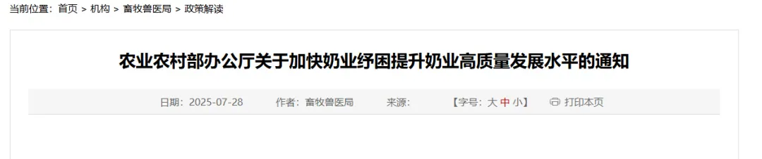 养牛人必看!从胖东来、盒马到雀巢、蒙牛、伊利，市场提标已经传到牛场