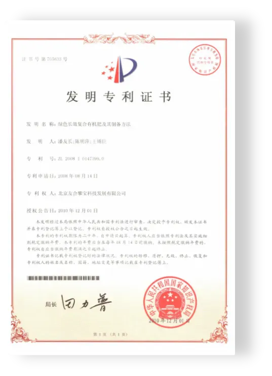 攀宝案例 | 打破盐碱“生命禁区”:北京攀宝生物科技集团有限公司“三位一体”方案在新疆的实践样本