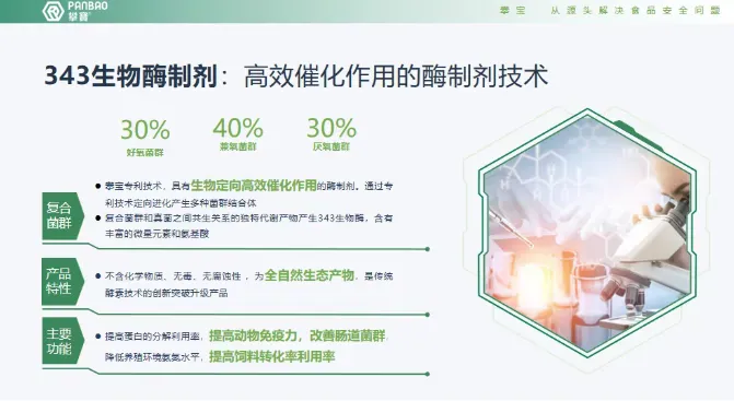 攀宝热点 | 畜禽粪污不是负担,关键是怎么把它变成资源