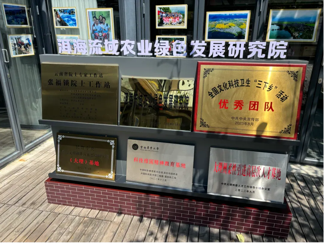 科技赋能绿色农业，北海海岸带生态农业科技小院在大理洱海展示科技创新成果