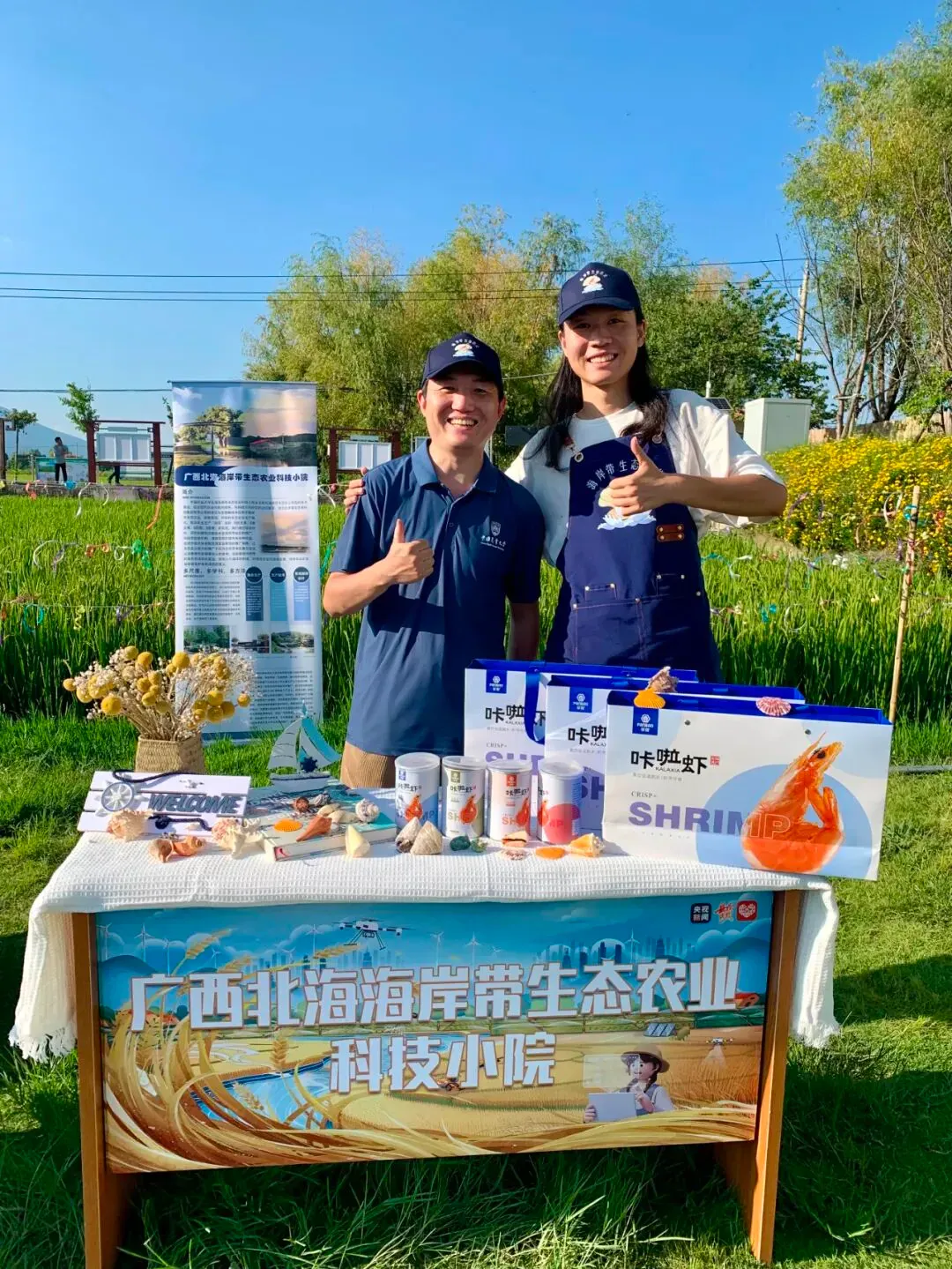 科技赋能绿色农业,北海海岸带生态农业科技小院在大理洱海展示科技创新成果