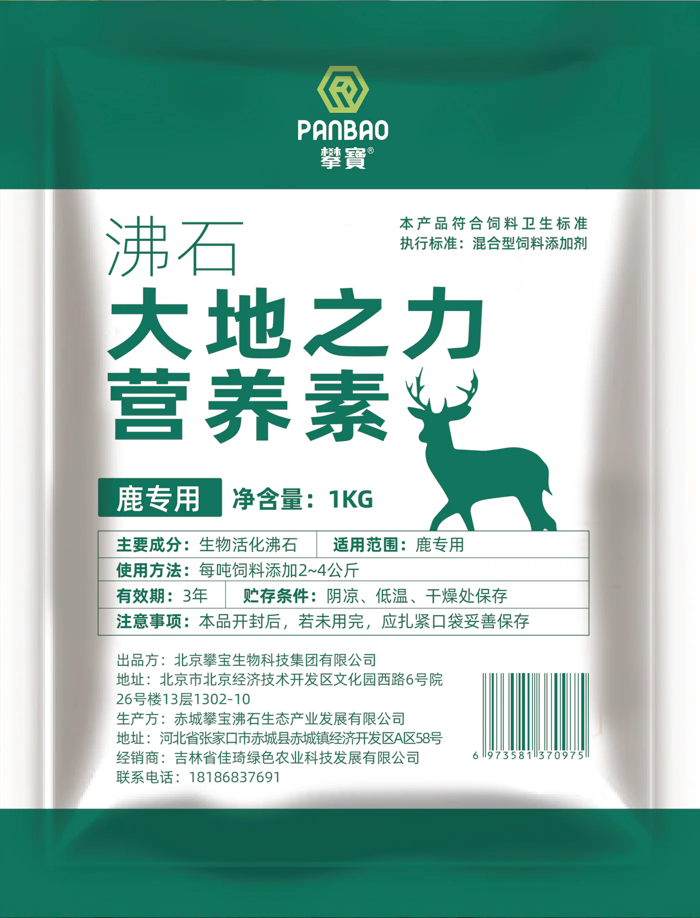 绿色养殖应用产品图